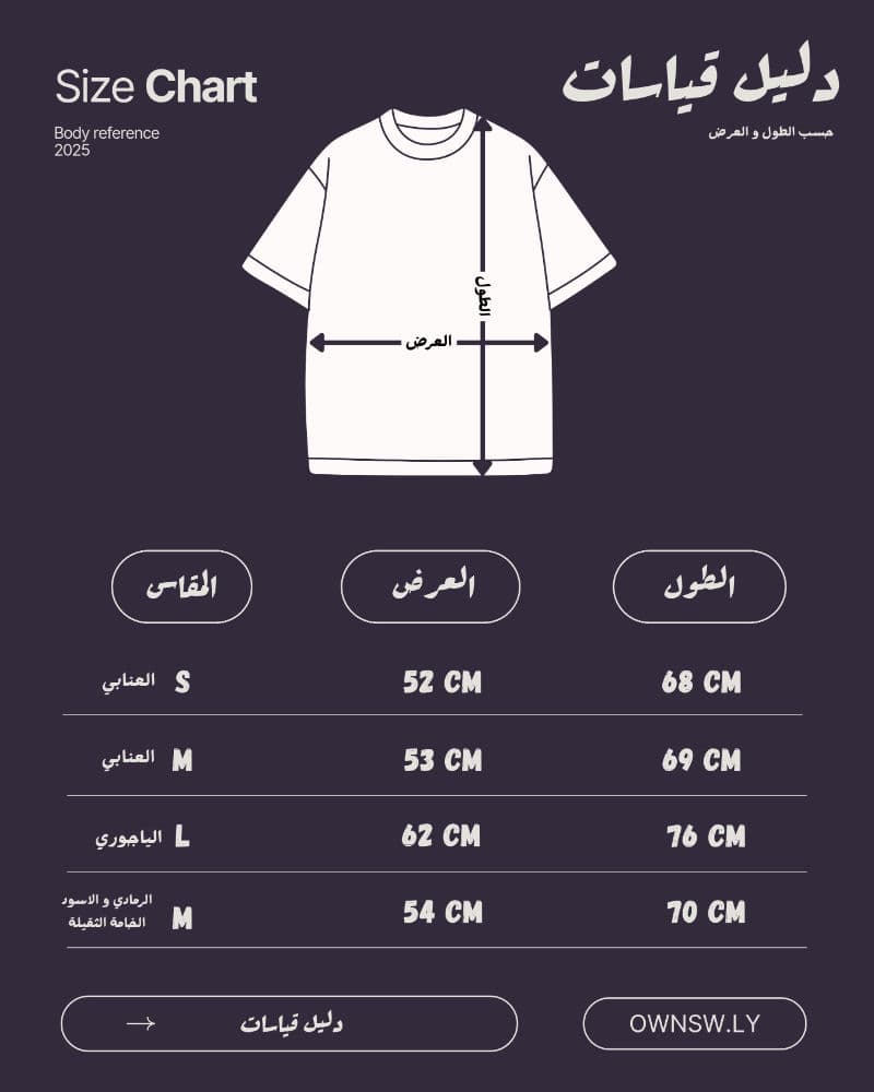 Omar al-Mukhtar Dark beige